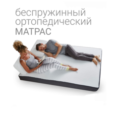 Ортопедический двусторонний матрас Leroy Medblex, Беспружинный, Средне- жесткий, 90х190x24 см