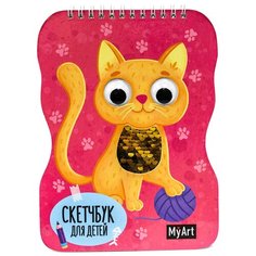 Скетчбук Проф-Пресс Котенок 20 х 15 см, 80 л.