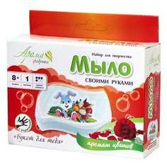 Развивашки Мыло своими руками Букет для тебя (С0234)