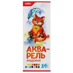 LORI Акварель медовая без кисти (А-046), 14 цв.