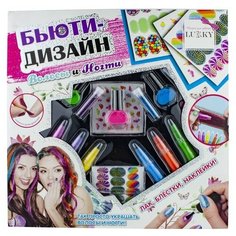 Набор для дизайна Lukky Бьюти- Дизайн, 2 в 1, "Волосы и Ногти", с лаками, peel- off, блестками, пилочкой, стикерами, ручками- мелками (Т19446)