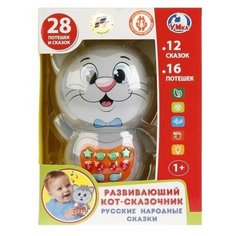 Развивающая игрушка Умка кот- сказочник Русские народные сказки и потешки, серый