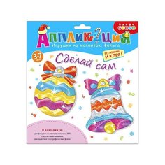 Игрушки на магнитах с фольгой. Шарик. Колокольчик 4101 Дрофа Медиа