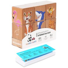 Кубики детские деревянные на оси Мега Тойс развивающие игрушки от 1 года (дикие животные) / пирамидка детская деревянная / сортер для малышей деревянный / обучающие игры / бизикубик / деревянный конструктор для малышей