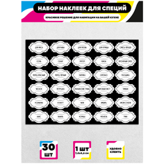 Стикеры "Наклейки на банки бело-черное" / Стикербомбинг /Стикеры на телефон / ноутбук / для детей. Ru Print