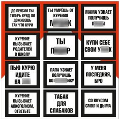 Стикеры "Табак" / Стикербомбинг /Стикеры на телефон / ноутбук / для детей. Ru Print