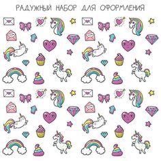Стикеры "Радужный набор. Оформление для дневника" / Стикербомбинг /Стикеры на телефон / ноутбук / для детей. Ru Print