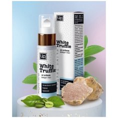 Патчи жидкие от отеков под глазами White Truffle, 30 г (Царство Ароматов Крым) с активом белого трюфела, гидратация и дренаж тканей