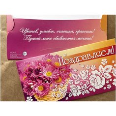 Конверт для денег, конверт подарочный, открытка для денег МИР ОТКРЫТОК