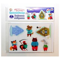 Магниты Десятое Королевство Зайкина Избушка. Серия Магнитные истории