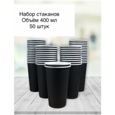 Набор одноразовых стаканов 400 мл, 50 шт / стакан одноразовый бумажный 400 мл 50 штук / стаканыкартонные комплект Liga Pack