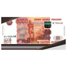 Открытка- конверт 5000 рублей (ФС) 4-15-918А МИР ОТКРЫТОК