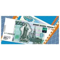 Конверт для денег 1000 рублей (ФС) 2-16-1960А МИР ОТКРЫТОК