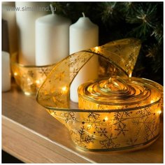 Гирлянда "Лента" 10м. "Снежинки золотистые" (3612323) Желтый Luazon