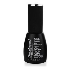 Dance Legend верхнее покрытие Flexy Top Coat без липкого слоя, прозрачный