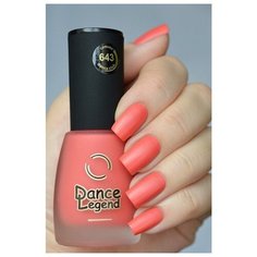 Лак Dance Legend Бархат, 15 мл, 643