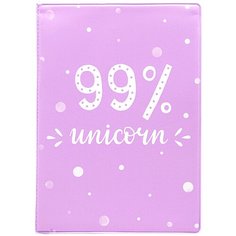 Обложка для паспорта "99% unicorn Kawaii Factory
