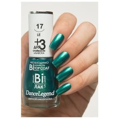 Лак Dance Legend Binary Осень 2018, 15 мл, 17 Glafira
