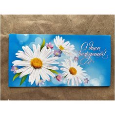 Конверт для денег, конверт подарочный, открытка для денег МИР ОТКРЫТОК