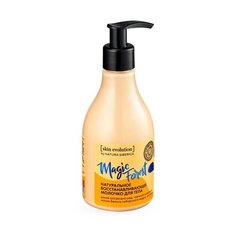 Молочко для тела Natura Siberica Skin Evolution Magic Forest Восстанавливающее, 250 мл