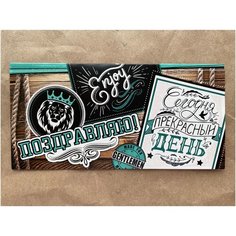 Конверт для денег, конверт подарочный, открытка для денег МИР ОТКРЫТОК