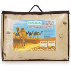 Одеяло мостекс "Верблюд" 2,0сп (175х210) летнее 150гр