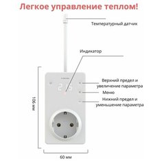 Терморегулятор Terneo SRZ RED в розетку для инфракрасных обогревателей