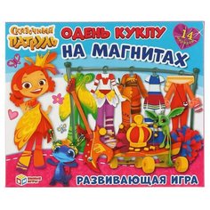 Игра-одевайка на магнитах «Сказочный патруль» ТМ «Умные игры»