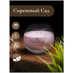 Свеча ароматическая соевая CandleKraft Lilac Flora "Сирень Сад"