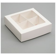 Коробка для конфет (4 шт), 12,5х12,5х3,5 (см), белая Дарите счастье