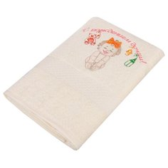 SANTALINO полотенце С Рождением доченьки банное 140х70 см шампань
