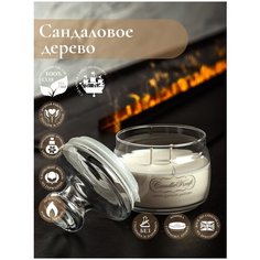 Свеча ароматическая соевая CandleKraft Sandalwood HOME SPA "Сандал"
