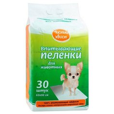 Пеленки Чистый Хвост впитывающие, 60х90 см, 30 шт