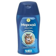 Шампунь АВЗ Морской, для длинношерстных кошек, 160 мл Агроветзащита