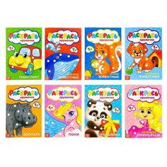 Буква- ленд Раскраски пальчиковые, набор, 8 шт. по 16 стр.