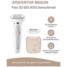 Эпилятор BRAUN Silk-Epil 9 Flex SES 9001 SensoSmart