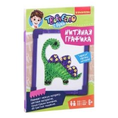 Набор для творчества BONDIBON. Нитяная графика. Картина из ниток дино