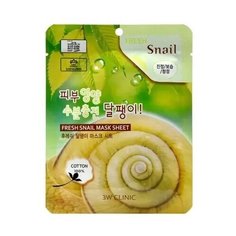 3W Clinic Маска тканевая для лица муцин улитки - Fresh snail mucus mask sheet, 23мл