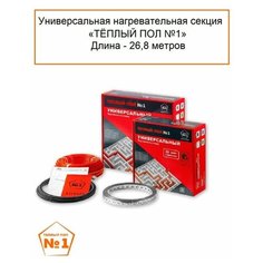 Универсальная нагревательная секция 26.8 Теплый пол №1