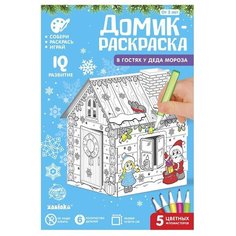 Zabiaka Раскраска В гостях у Деда Мороза