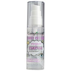 Compliment Жидкие патчи для кожи вокруг глаз против отеков и темных кругов 50 мл
