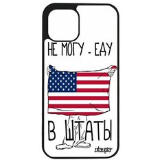 Чехол на смартфон Apple iPhone 12, "Еду в США" Флаг Туризм Utaupia