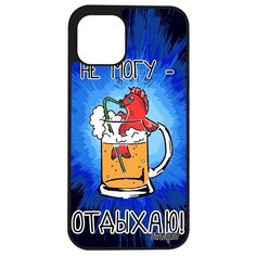 Яркий чехол на смартфон // Apple iPhone 12 Mini // "Не могу - у меня аперитив!" Отговорка Крутой, Utaupia, синий