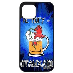 Красивый чехол на смартфон // iPhone 12 Pro Max // "Не могу - у меня аперитив!" Рисунок Принт, Utaupia, синий