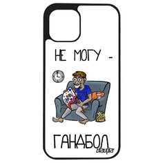 Защитный чехол на смартфон // Apple iPhone 12 Mini // "Не могу - смотрю гандбол!" Юмор Повод, Utaupia, белый
