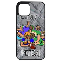 Простой чехол на смартфон // iPhone 12 Pro Max // "Не могу - у меня регби!" Пародия Крутой, Utaupia, серый