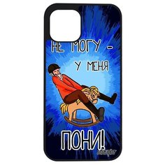 Красивый чехол на смартфон // iPhone 12 Mini // "Не могу - у меня пони!" Лошадь Принт, Utaupia, синий