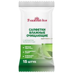 Влажные салфетки В каждый дом очищающие с ароматом зеленого чая, 15 шт.