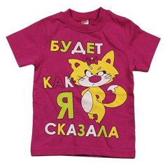 Футболка BONITO KIDS, размер 92, розовый