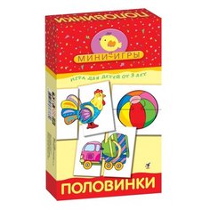 Настольная мини-игра "Половинки" Дрофа Медиа